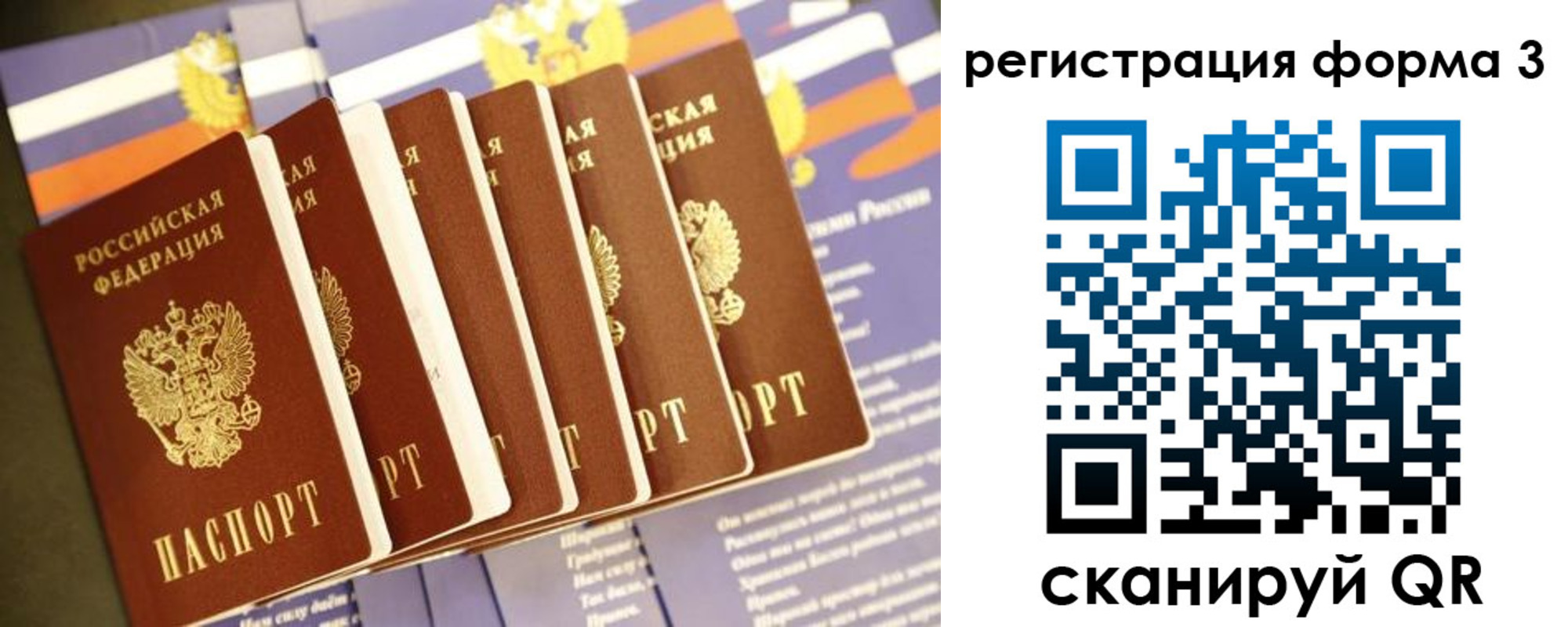 прописка для кредита в Сланцах