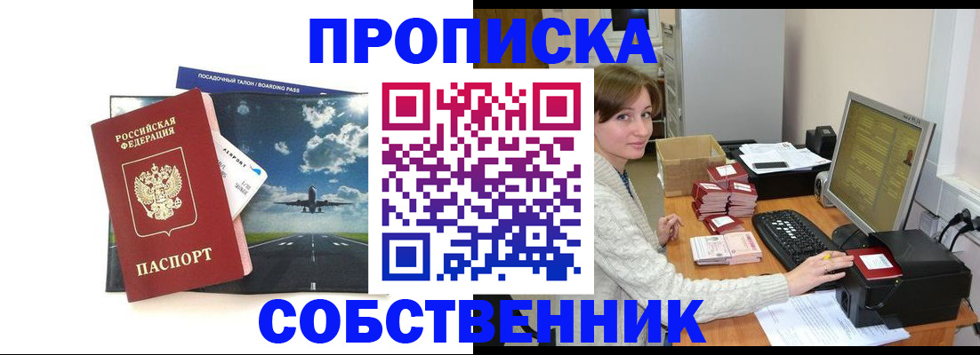 временная регистрация поиск в Сланцах