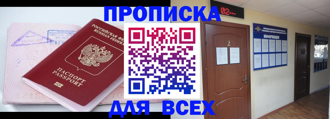пропишу в квартире в Сланцах
