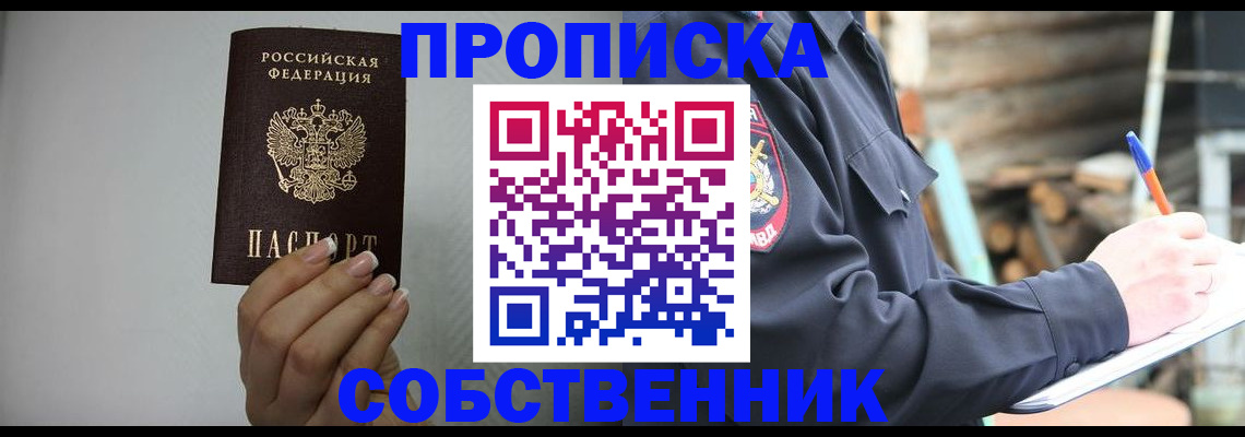 временная регистрация надежно в Сланцах