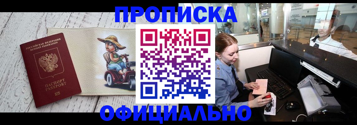 временная регистрация законно в Сланцах